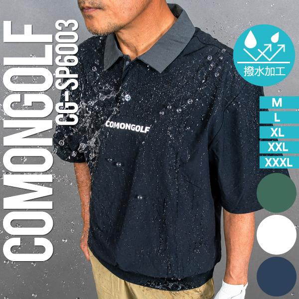 COMONGOLF（コモンゴルフ） ゴルフウエア メンズ 春 夏 ゴルフ