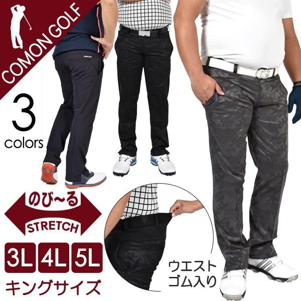 ゴルフウェア パンツ メンズ キングサイズ 3l 4l 5l ストレッチ スリット ゴルフパンツ 大きいサイズ 春 おしゃれ サンタリート Cgk 003n Cgk 003n サンタリート 通販 Yahoo ショッピング