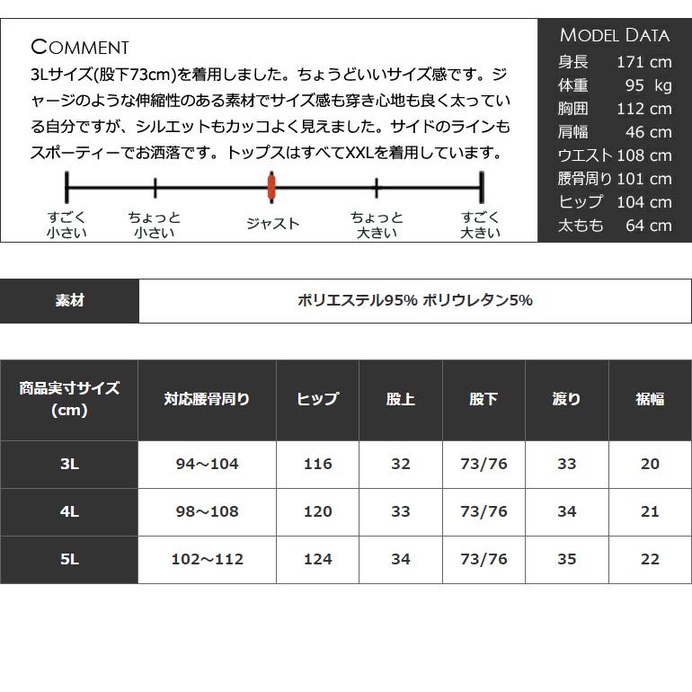 ゴルフウェア メンズ パンツ 秋 キングサイズ 3L 4L 5L ストレッチ 高級ポンチ ダンボールニット ゴルフパンツ サイドライン 春 秋 サンタリート CGK-22008｜diana｜16