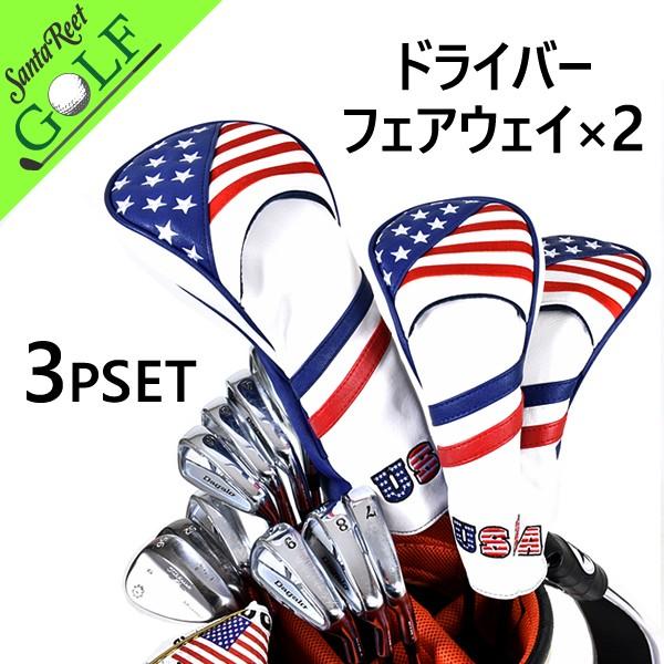 ゴルフ ヘッドカバー ウッド用ヘッドカバー ドライバー フェアウェイウッド ゴルフ小物 3点セットusa 星条旗 おしゃれ If Gf0047 If Gf0047 サンタリート 通販 Yahoo ショッピング