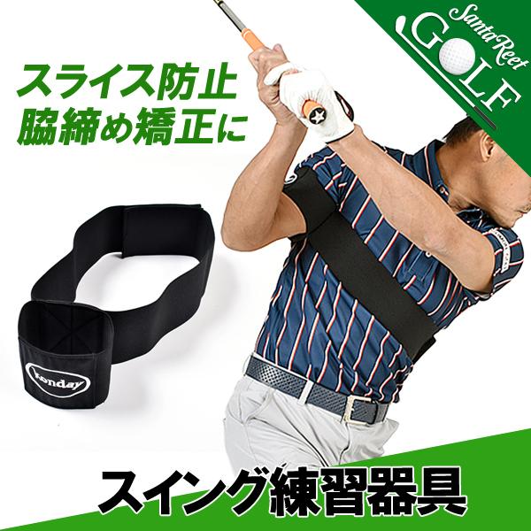 スイングトレーナー ゴルフ ゴム 矯正ベルト テイクバック スライス防止 練習器具 飛距離アップ スイング矯正器具 トレーニング器具 サンタリート If Gf0084 サンタリート 通販 Paypayモール