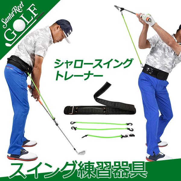 推奨 スイングトレーナー ゴルフ シャロースイング シリコンゴム 練習