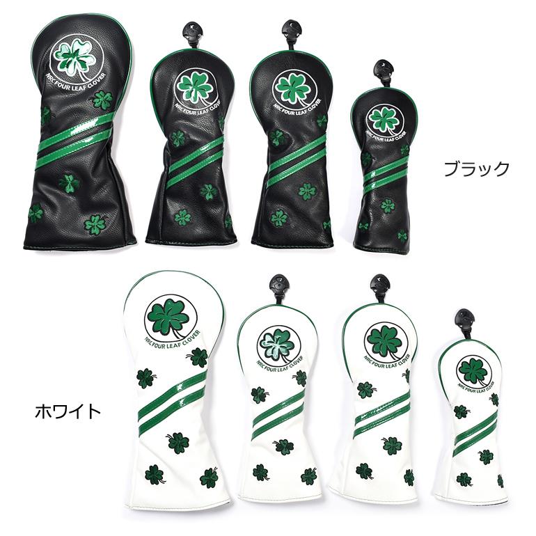 激安価格の ヘッドカバー ゴルフ ウッド用ヘッドカバー ドライバー フェアウェイウッド ユーティリティ ゴルフ小物 4点セット クローバー おしゃれ サンタリート If Gf0198 Wantannas Go Id