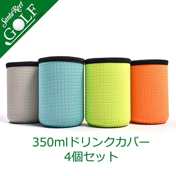 79 以上節約 ドリンクホルダー 4色セット 保温 保冷 ゴルフ ゴルフ小物 350ml缶専用 ビール 酎ハイ ジュース おしゃれ スポーツ If Gf円 Whitesforracialequity Org