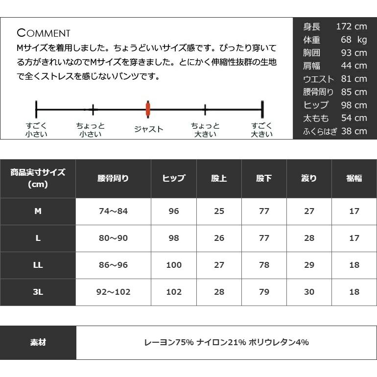 ゴルフウェア メンズ ゴルフパンツ 接触冷感 スキニー スーパーストレッチ ウエストゴム入り おしゃれ 春 夏 秋 サンタリート ST-14321｜diana｜21