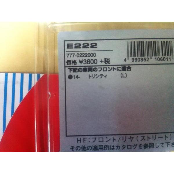 新品送込デイスクパッドトリシテイフロントR/L 2個SBS : ダイアナ