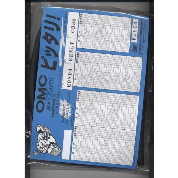 日本製 新品 CD50/90シートカバーピッタリ黒 : ダイアナオート3号店