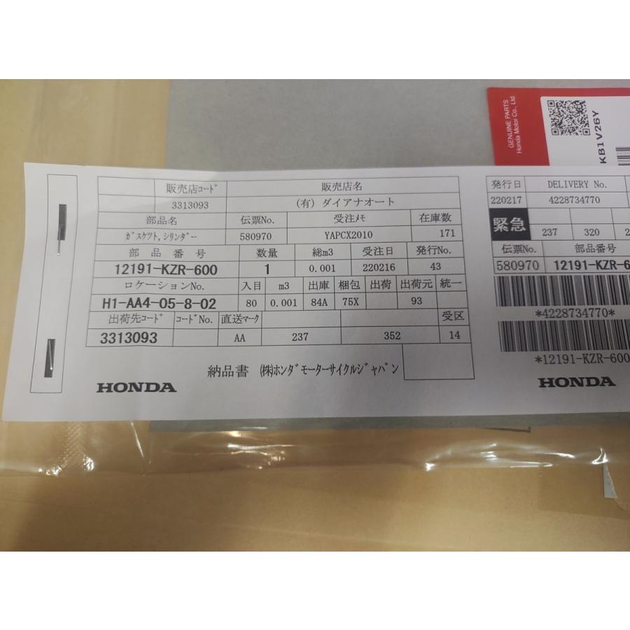 新品 送料別 ホンダ HONDA 純正シリンダーCOMP.+シリンダーガスケット+