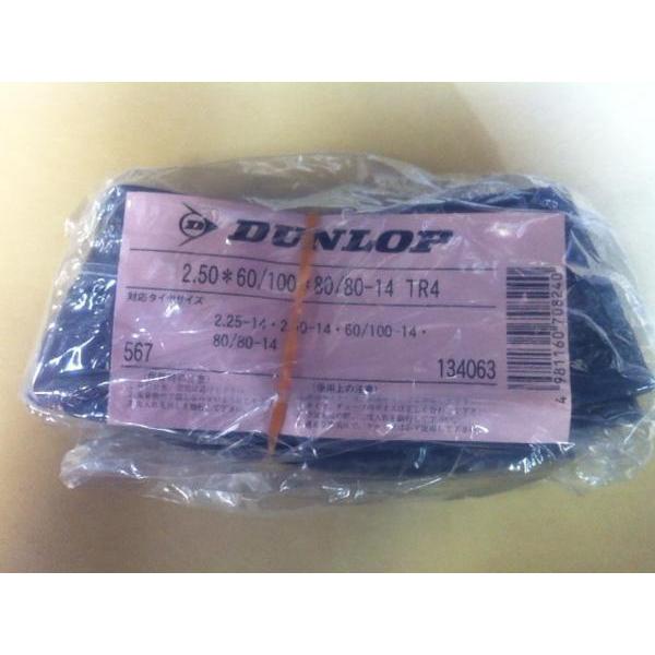 新品 チューブ（リトルカブフロント等）250/80/80-14 1本 : ダイアナ