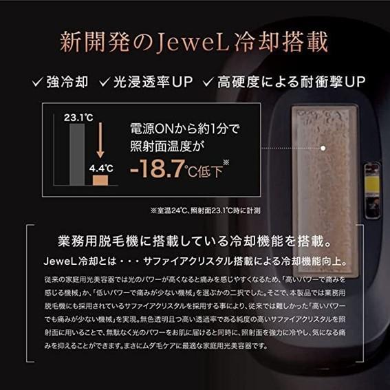 送料無料☆Biito2 COOL ビート2クール CLEAR/SP 家庭用脱毛器 送料無料☆Biito2 COOL ビート2クール CLEAR/SP 家庭用脱毛器