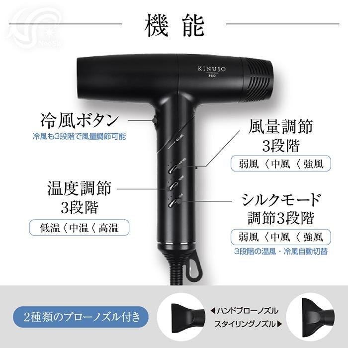 送料無料☆KINUJO Pro Hair Dryer 絹女 プロ ヘアドライヤー【KINUJO