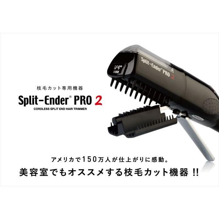 送料無料★スプリットエンダープロ2 Split-EnderPro2 枝毛カット 専用機器 ヘアケア コードレス セルフカット