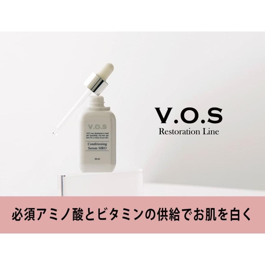 送料無料☆VOS コンディショニングセラム シロ 美容液 50ml SIRO