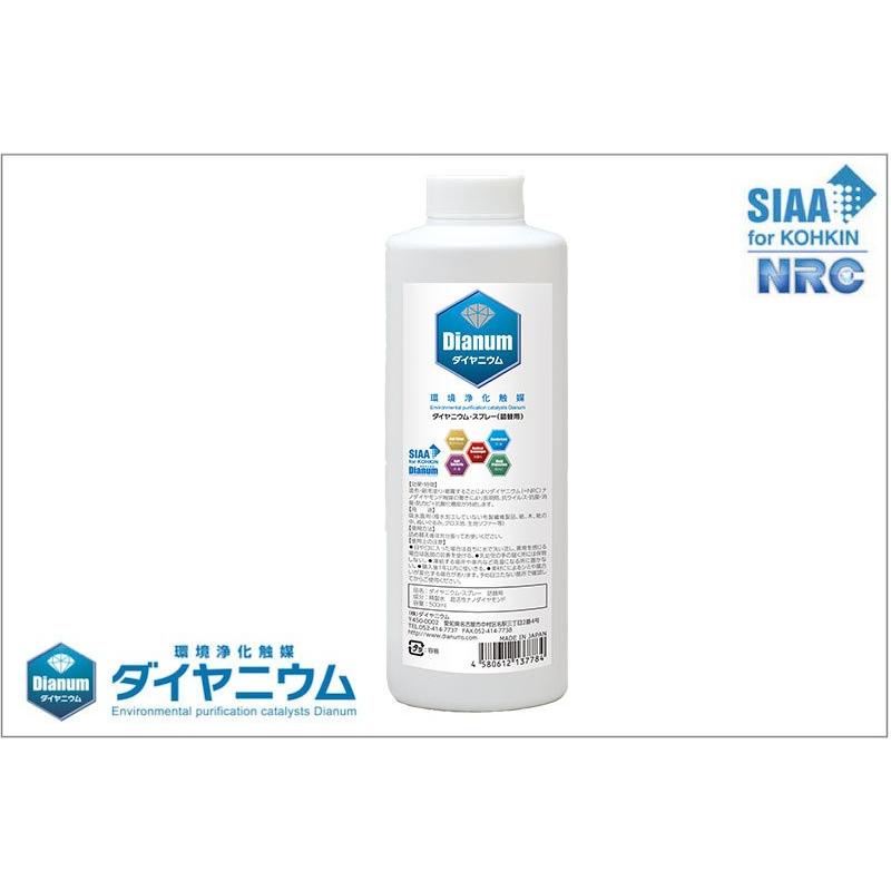 ダイヤニウム　スプレー　無香料　500ml　詰め替え用