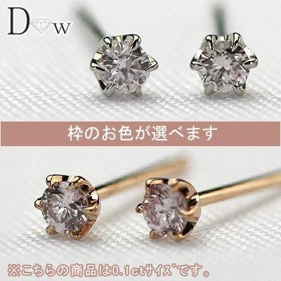 枠の素材が選べる 天然ピンクダイヤモンドピアス 0.10ct ランキング