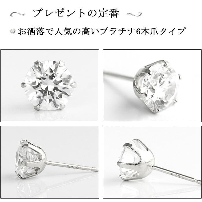 デザインが選べる　PT900 シグニティ社製　スーパーキュービックジルコニアピアス デザイン等によって金額が異なりますの画像