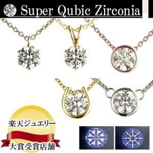 シグニティ社製 スーパーキュービックジルコニア ペンダントネックレス