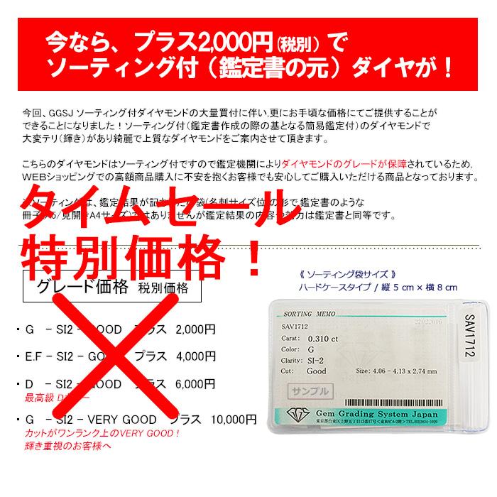 プラチナ ダイヤモンド ネックレス 0.29ct レディース 今だけ G-SI2