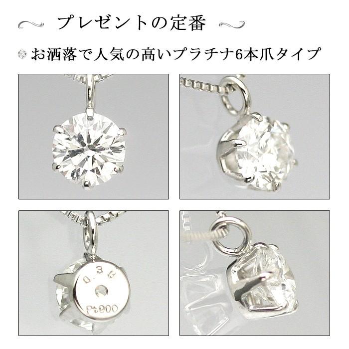 プラチナ ダイヤモンド ネックレス 0.29ct レディース 今だけ G-SI2