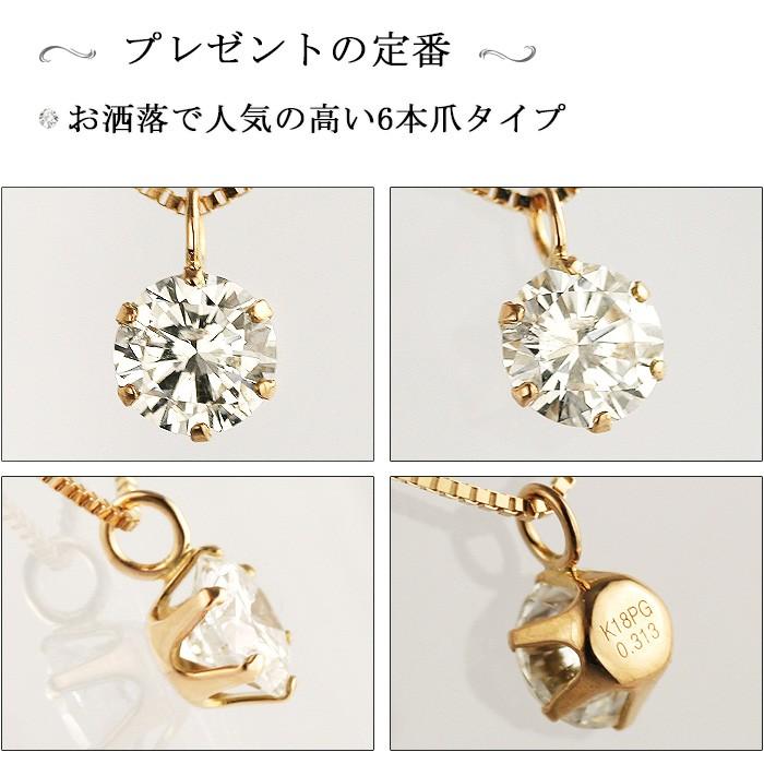 プラチナ ダイヤモンド ネックレス 0.29ct レディース 今だけ G-SI2