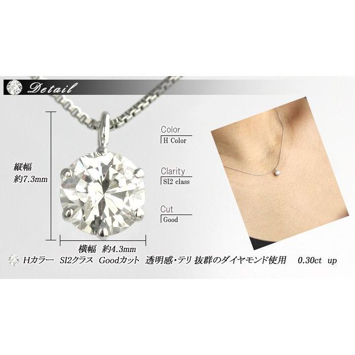 素材が選べる　別格のダイヤモンドシリーズ  ダイヤネックレス 0.3ct 無色透明 Hカラー SI2クラス　Goodカット  GGSJ ソーティング (鑑定書の元)付の画像
