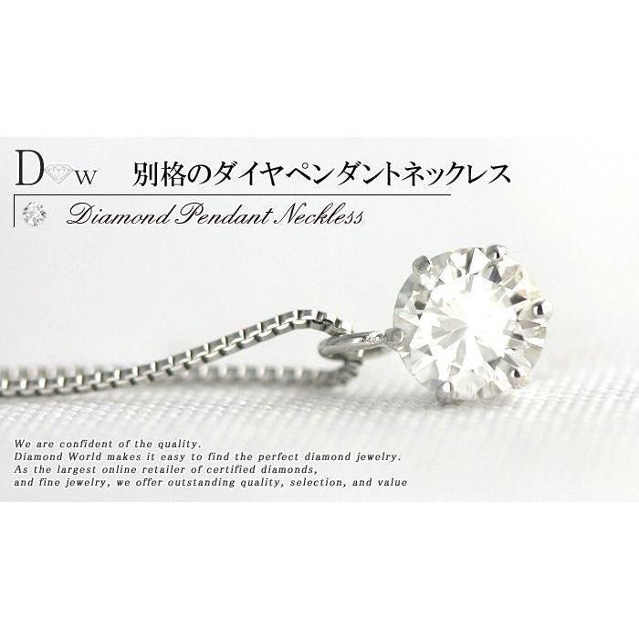 素材が選べる　別格のダイヤモンドシリーズ  ダイヤネックレス 0.3ct 無色透明 Hカラー SI2クラス　Goodカット  GGSJ ソーティング (鑑定書の元)付の画像