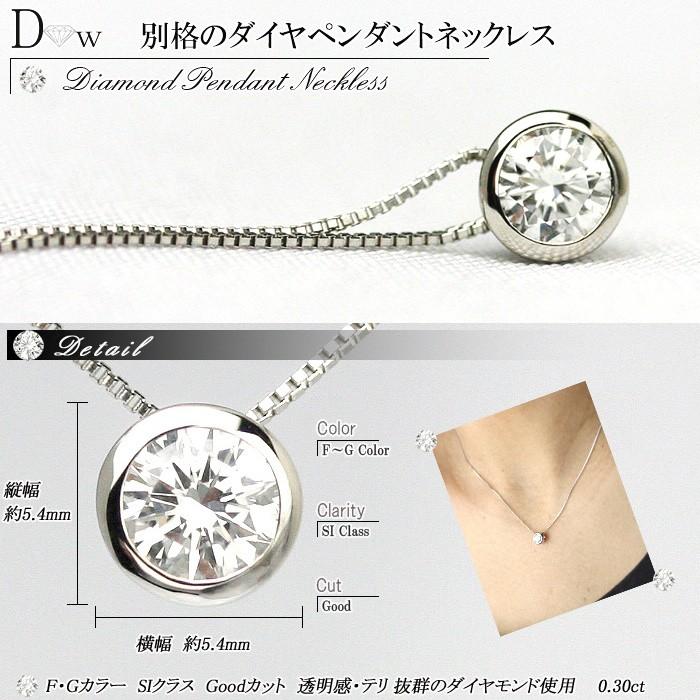 プラチナ ダイヤモンド ネックレス 0.29ct レディース 今だけ G-SI2-GOOD 70,400→59,800円 鑑定書元付 PT K18 K18PG フクリン 馬蹄 ダイヤネックレス 一粒 普段の画像