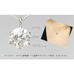 別格のダイヤシリーズ ダイヤネックレス 0.5ct 無色透明 D〜Gカラー 