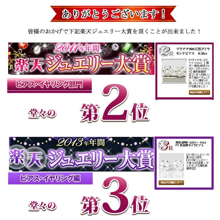 PT プラチナ ダイヤモンド ピアス 両耳用 今だけ特価！0.6ct 83,600→72,800円／0.7ct 96,800→83,800円 選べる2種類 品質保証書付 ダイヤピアス ダイヤ ピアスの画像