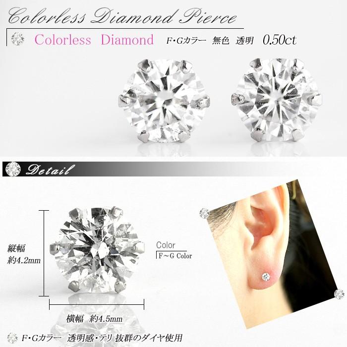 PT プラチナ ダイヤモンド ピアス 両耳用 今だけ特価！0.6ct 83,600→72,800円／0.7ct 96,800→83,800円 選べる2種類 品質保証書付 ダイヤピアス ダイヤ ピアスの画像