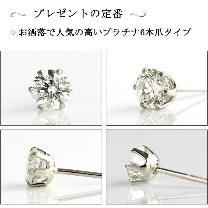 プラチナ ダイヤモンド ピアス G-SI2-GOOD 計0.5ct レディース 鑑定書の元付 PT 6本爪 スタッド シンプル ダイヤピアス 両耳 一粒 誕生日 ギフト プレゼントの画像