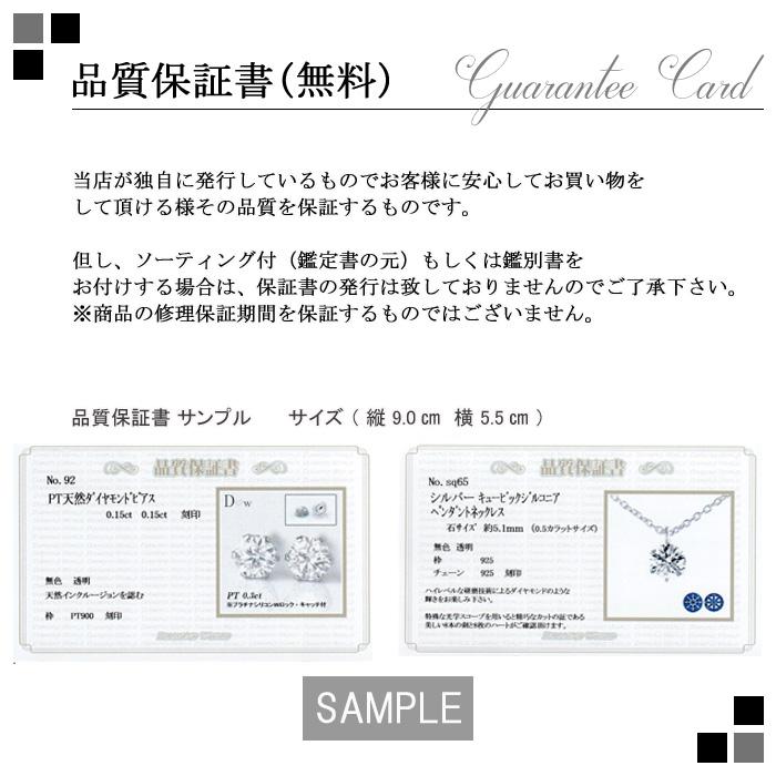 PT ダイヤモンド ピアス D〜G-SI2-GOOD 0.25ct 鑑定書の元付 プラチナ