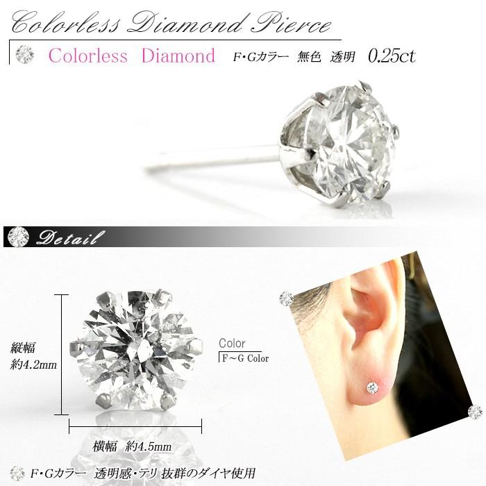 PT プラチナ ダイヤモンド ピアス 片耳 今だけ特価！0.35ct 50,600→43,800円 選べる2種 品質保証書付orソーティング(鑑定書の元)付 ダイヤピアス ダイヤ ピアスの画像