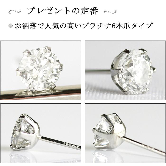 PT ダイヤモンド ピアス 1.0ct (トータル2石) 両耳用 無色透明 FGカラー 6本爪 一粒 大粒 プラチナ 品質保証書付 スタッド ダイヤモンドピアス ダイヤピアスの画像