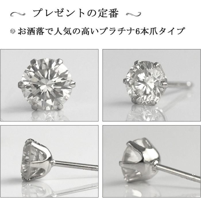 プラチナ一粒ダイヤモンドピアス0.213ct（片耳用） プラチナ ダイヤモンド ピアス 0.40ct 片耳 大粒 レディース メンズ