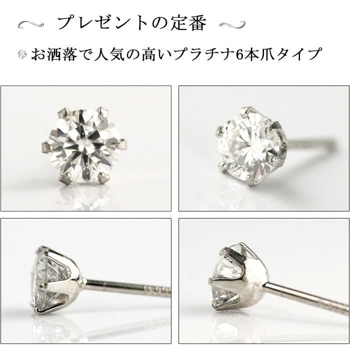プラチナ ダイヤモンド ピアス D〜G-SI2-GOOD 計0.4ct レディース 鑑定