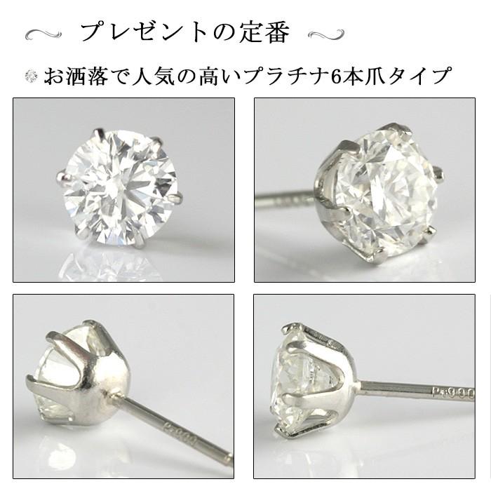 プラチナ ダイヤモンド ピアス G-SI2-GOOD 計1.0ct レディース 鑑定書