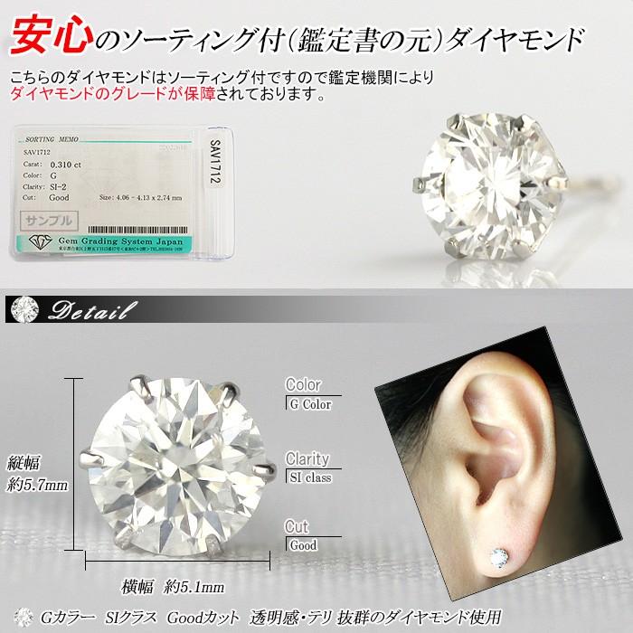 プラチナ ダイヤモンド ピアス 0.50ct G-SI2-GOOD 片耳 一粒 