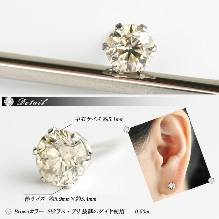 別格のダイヤシリーズ ダイヤピアス 0.5ct 片耳ピアス Light Brown 