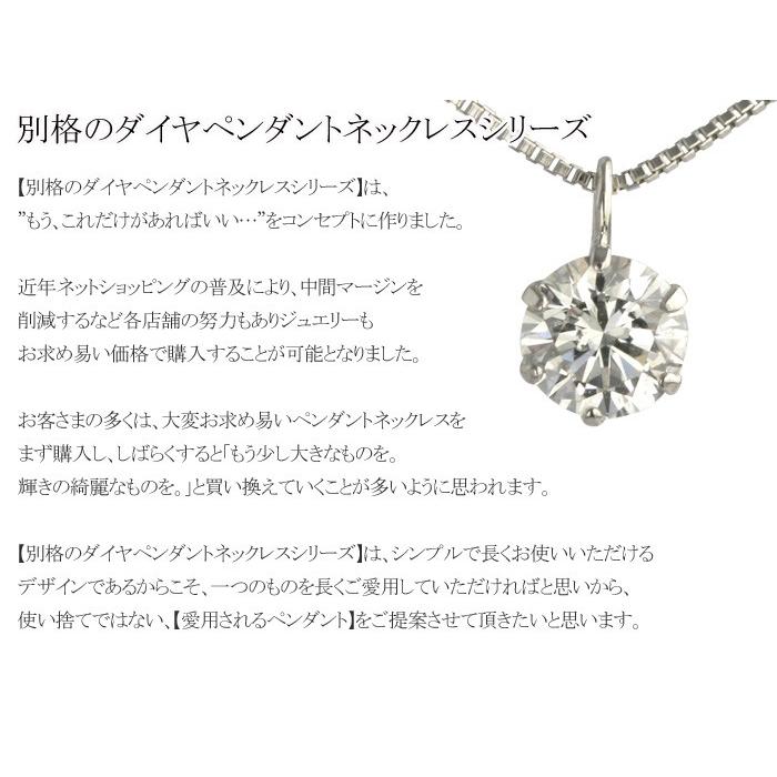 デザインが選べる　別格のダイヤモンドシリーズ  ダイヤネックレス 0.5ct Brownカラー SIクラス  品質保証書付 輝き厳選保証の画像