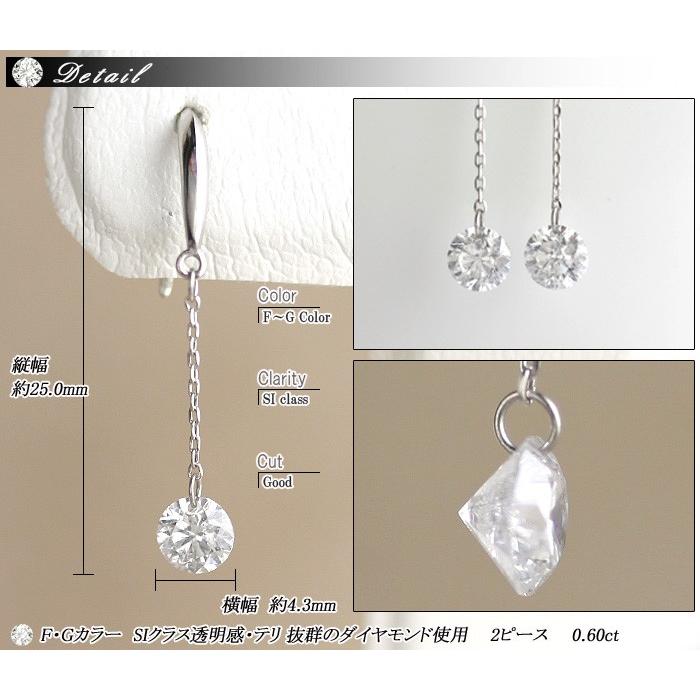 レーザードリルホールダイヤモンド 別格のダイヤピアス 0.60ct 無色 