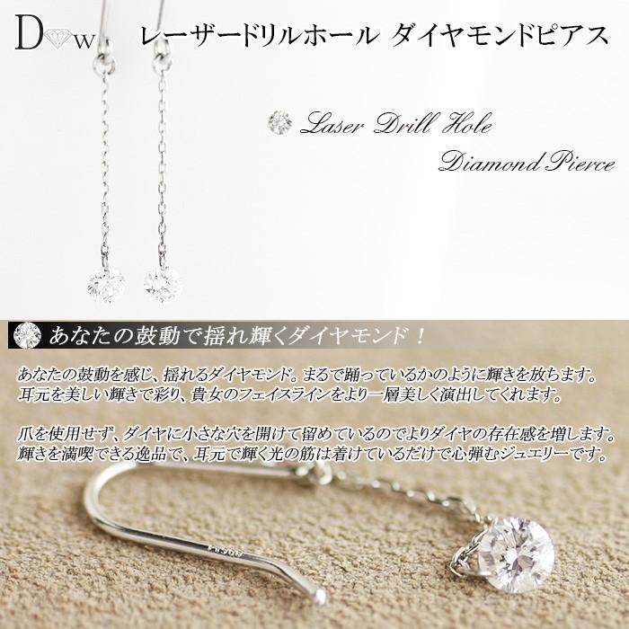 レーザードリルホールダイヤモンド  別格のダイヤピアス 0.20ct 無色透明　カラーレス　F・Gカラー　SIクラス　Goodカット  品質保証書付 |  | 01