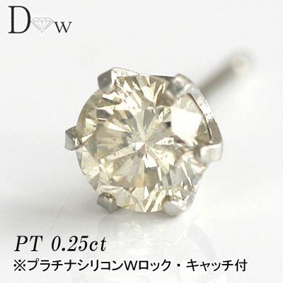 0.25ctダイヤモンド　プラチナ900ピアス プラチナ900 PT900 天然ダイヤモンドピアス 0.25ct Light Brownカラー