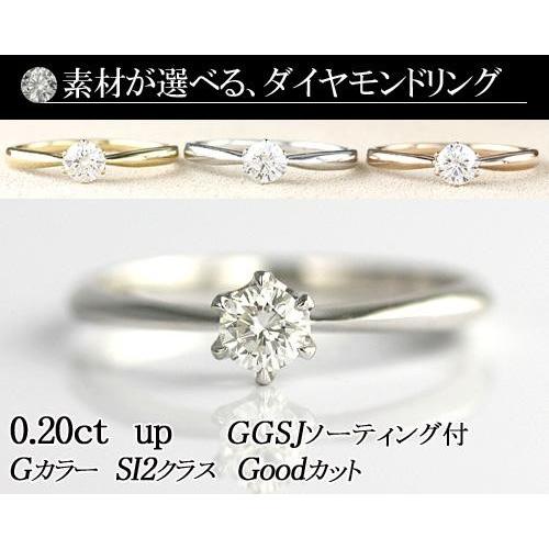 別格のダイヤリング PT900 天然ダイヤモンド リング 0.2ct 婚約指輪