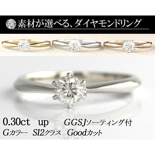 別格のダイヤリング PT900 天然ダイヤモンド リング 0.3ct 婚約指輪