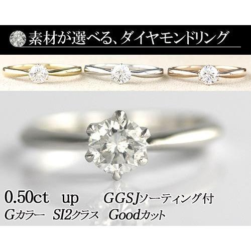 別格のダイヤリング PT900 天然ダイヤモンド リング 大粒 0.5ct 婚約