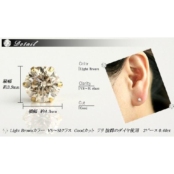プラチナ900天然ダイヤモンドピアス 0.4ct Light Brownカラー VS-SI