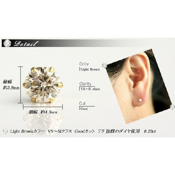 PTダイヤモンドピアス 0.20ct 【 片耳ピアス 】Light Brownカラー誕生 