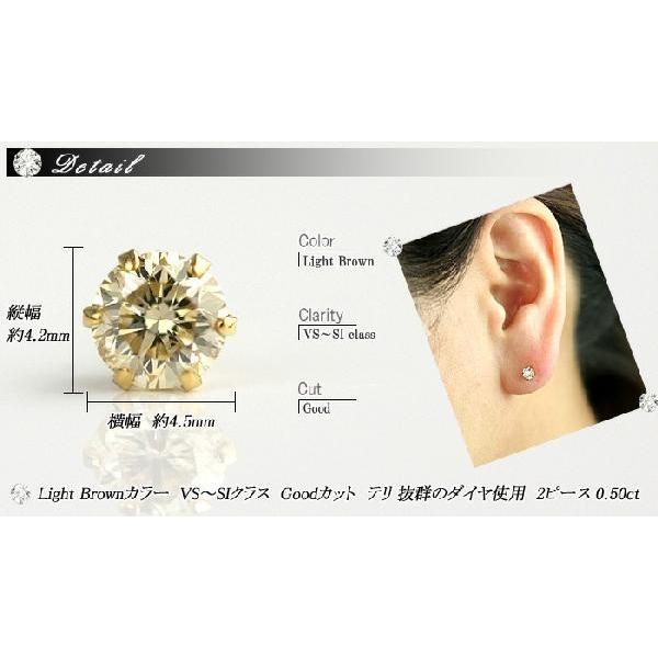 プラチナ900天然ダイヤモンドピアス 0.5ct Light Brownカラー VS〜SI 