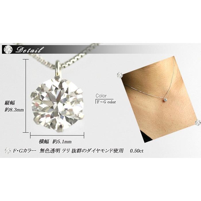 天然ダイヤモンド ペンダントネックレス 0.50ct 無色透明 F・Gカラー 品質保証書付 ダイヤモンド ネックレス 輝き厳選保証の画像